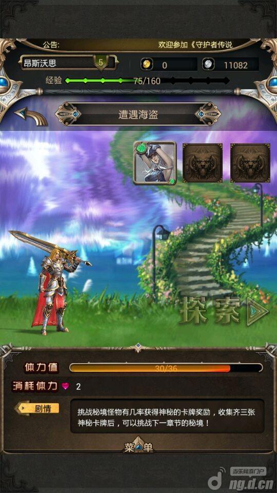 球球大作战下载最新版